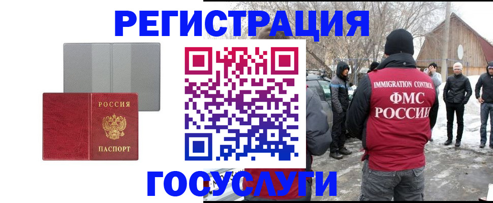миграционный учет в Краснотурьинске