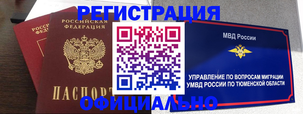 временная регистрация в Краснотурьинске